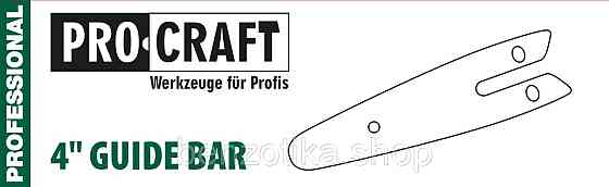 Пильна шина Procraft 10 см Київ
