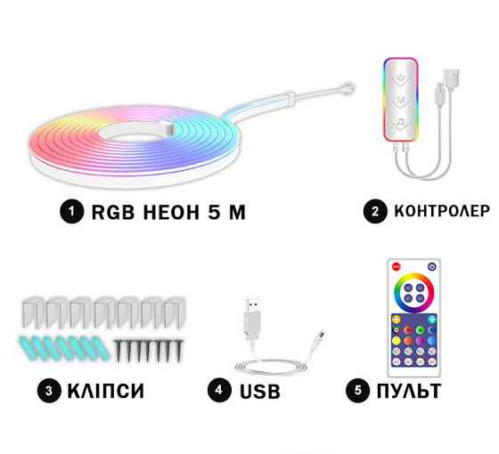 Гибкий RGB Smart Neon неон 5м USB управление с телефона + пульт ДУ + клипсы крепления Киев