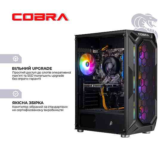 Персональний комп'ютер COBRA Advanced (A55.32.S5.55.22299) ( 13375 ) Харків