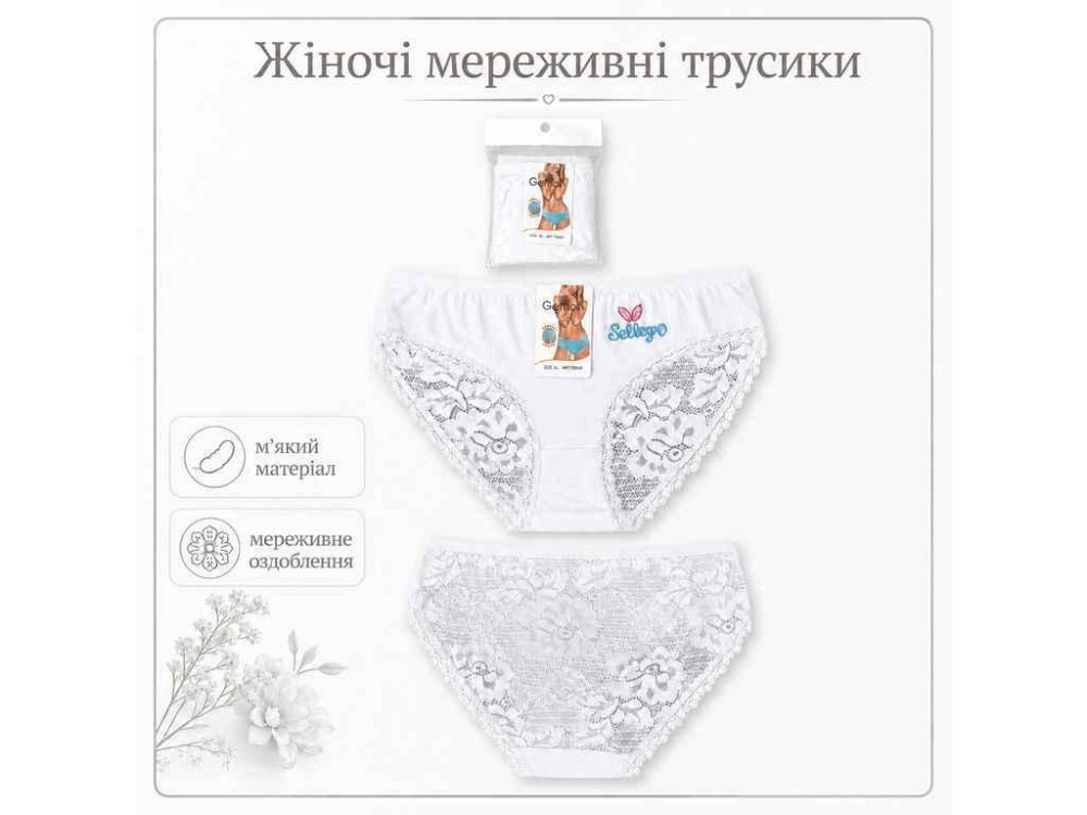 Трусы жен. Y0409 р.2XL белый 1шт ТМ GERRIKOLL Solmir Киев - изображение 1