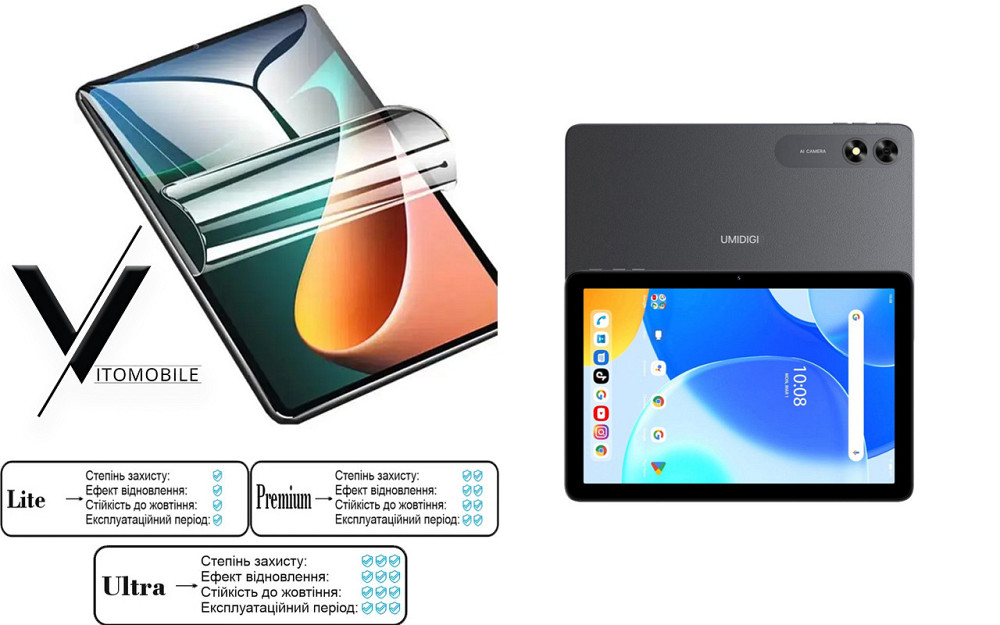 Полиуретановая пленка HyperClear Guard для Umidigi G3 Tab Ultra Киев - изображение 1