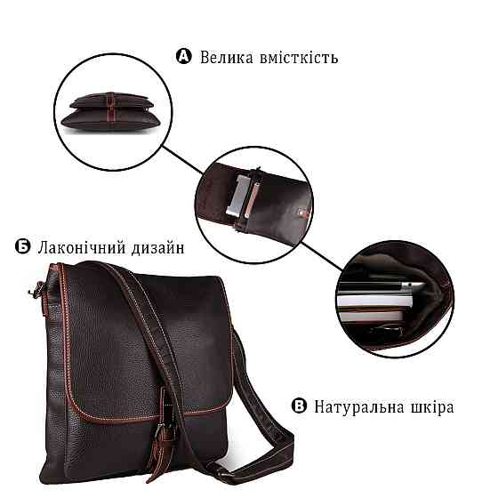Сумка мужская Vintage 14257 Черная Киев