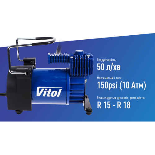 Компрессор ViTOL K-55 150 psi, 23 Ампера, 50 л с 5-метровым шлангом и дефлятором, клеммы Харьков