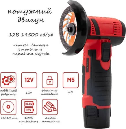 Аккумуляторная мини болгарка в кейсе 2АКБ +5 дисков RED Коломия