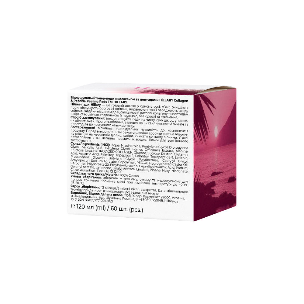 Відлущувальні тонер-педи з колагеном та пептидами Collagen & Peptide Peeling Pads Hillary 60 шт Київ - фото 17