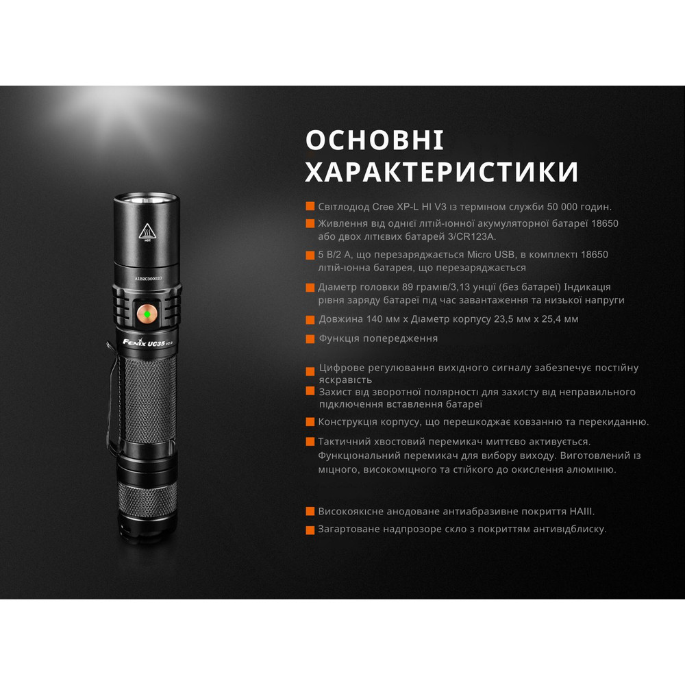 Ліхтар ручний Fenix UC35 V20 CREE XP-L HI V3 Киев - изображение 18