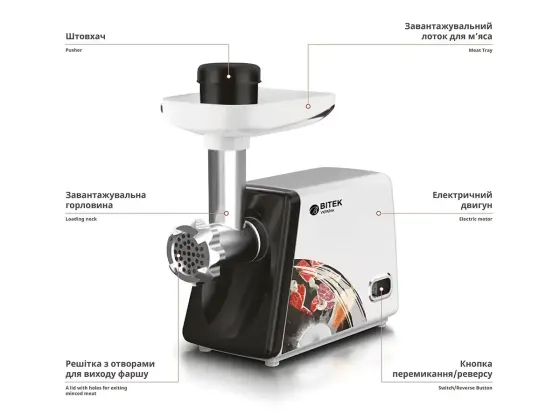 Електрична м’ясорубка BITEK BT-3367 3200 Вт з реверсом, насадками для ковбас, кеббе, металевий корпу Київ
