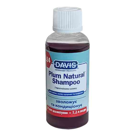 Davis Plum Natural Shampoo ДЕВІС НАТУРАЛЬНА СЛИВА шампунь з протеїнами шовку для собак і котів, концентрат Київ