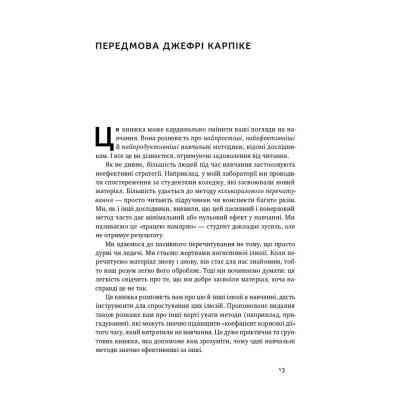 Книга Навчитися вчитися. Як запустити свій мозок на повну - Барбара Оклі Наш Формат (9786177552870) Вінниця