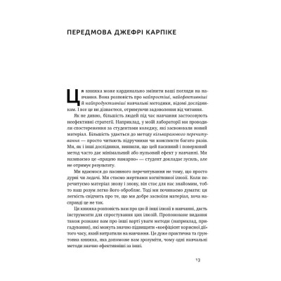 Книга Навчитися вчитися. Як запустити свій мозок на повну - Барбара Оклі Наш Формат (9786177552870) Вінниця - фото 6