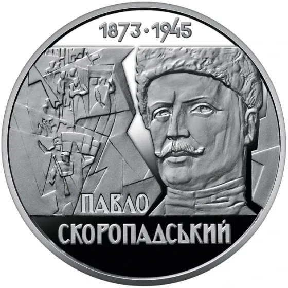 Монета України "Павло Скоропадський" 2 гривні 2023 року в капсулі Полтава