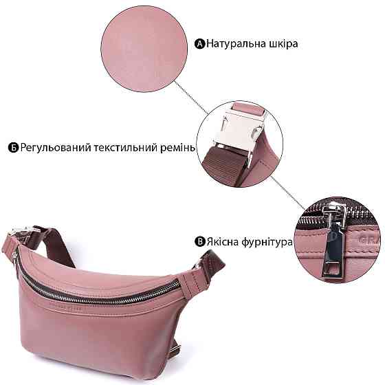 Интересная бананка для женщин из натуральной кожи GRANDE PELLE 22816 Бежевый Киев