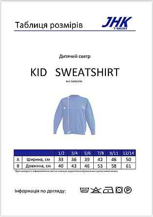 Детский свитшот 