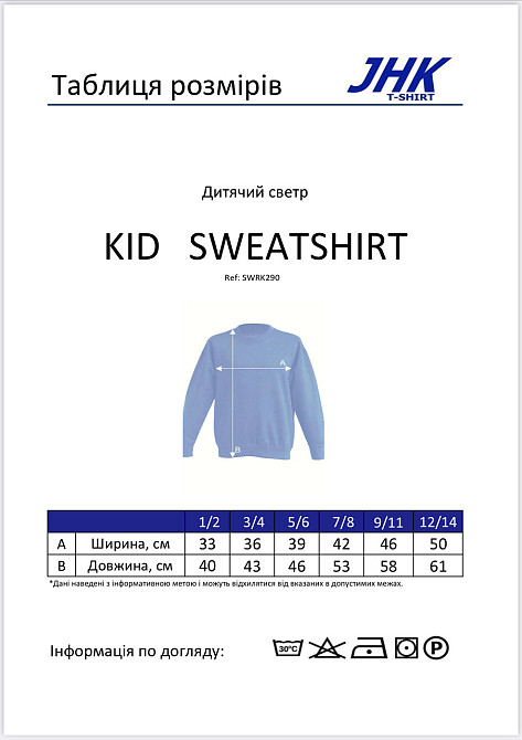 Детский свитшот 