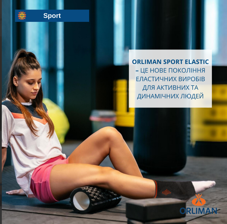 Спортивний м'який бандаж гомілковостопного суглоба з подушечками з техногеля Orliman Sport Elastic Line OS6240 Дніпро - фото 5