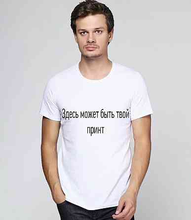 Чоловіча/Жіноча футболка з принтом!  З вашим принтом Чернівці