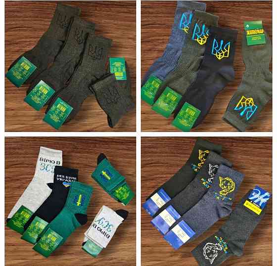 Шкарпетки чоловічі опт Київ