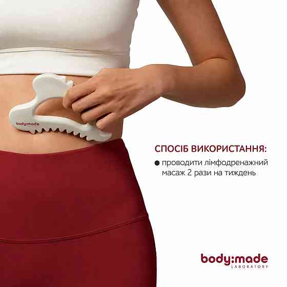 Лимфодренажный скребок гуаша для массажа тела BodyMade Киев