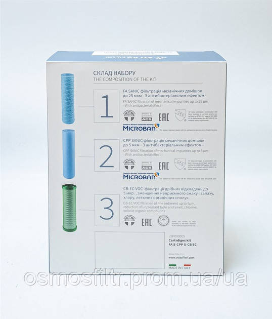 Комплект картриджів ATLAS FILTRI NEW! Oasis DP Sanic (LSP000005) Київ - фото 3