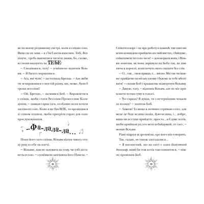 Книга Різдвозаврова пісня. Книга 4 - Том Флетчер Видавництво Старого Лева (9789664483572) Винница