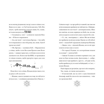 Книга Різдвозаврова пісня. Книга 4 - Том Флетчер Видавництво Старого Лева (9789664483572) Винница - изображение 5