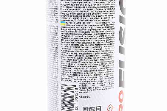 Промивання двигуна 10хвилин "Motor Flush", 0,443ml Киев