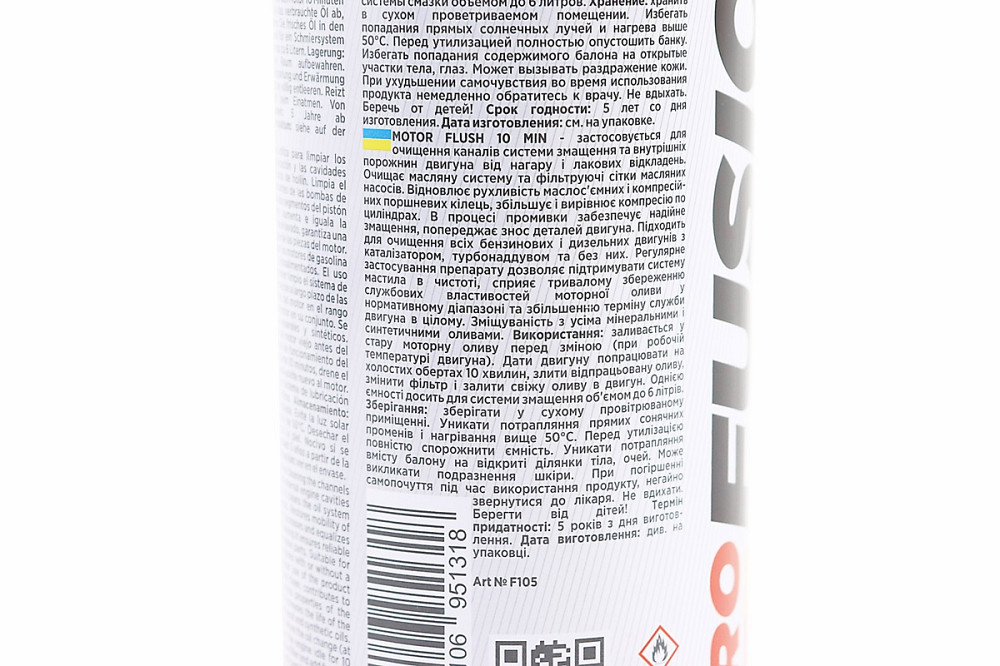 Промивання двигуна 10хвилин "Motor Flush", 0,443ml Киев - изображение 3