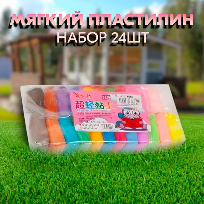 Набор лепки пластилин детская 24 шт, Наборы пластилина и теста для лепки, Эластичный LK-575 пластилин моделин Киев - изображение 9