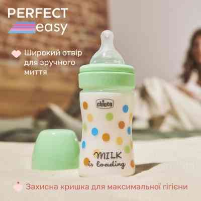 Пляшечка для годування Chicco Perfect Easy силіконова, від 0+ міс. повільний потік 150 мл, (20241.30) Вінниця