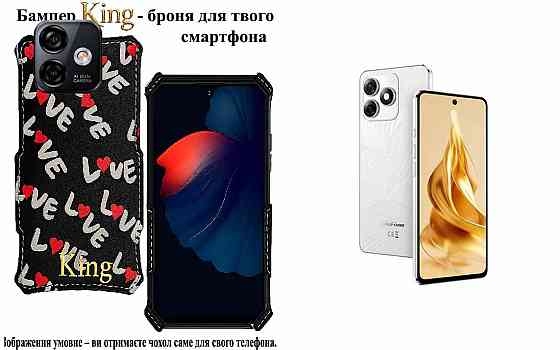 Бампер King для Ulefone Note 18 Pro, Note 18 Ultra,с усиленным корпусом, цвет Лав Киев