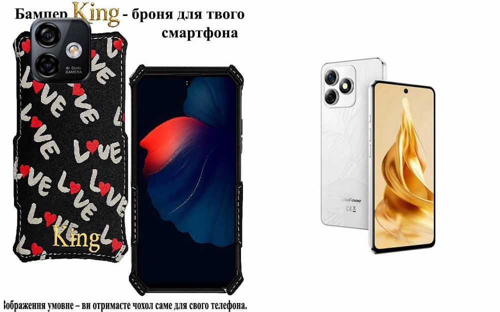 Бампер King для Ulefone Note 18 Pro, Note 18 Ultra,с усиленным корпусом, цвет Лав Киев - изображение 1