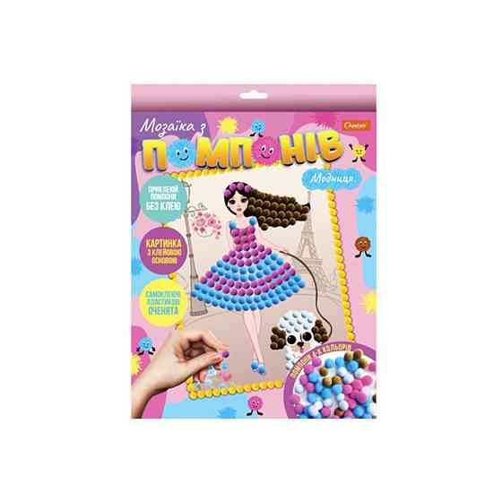 Набір для творчості мозаїка з помпонів "Модниця" НТ-35-1 Вінниця