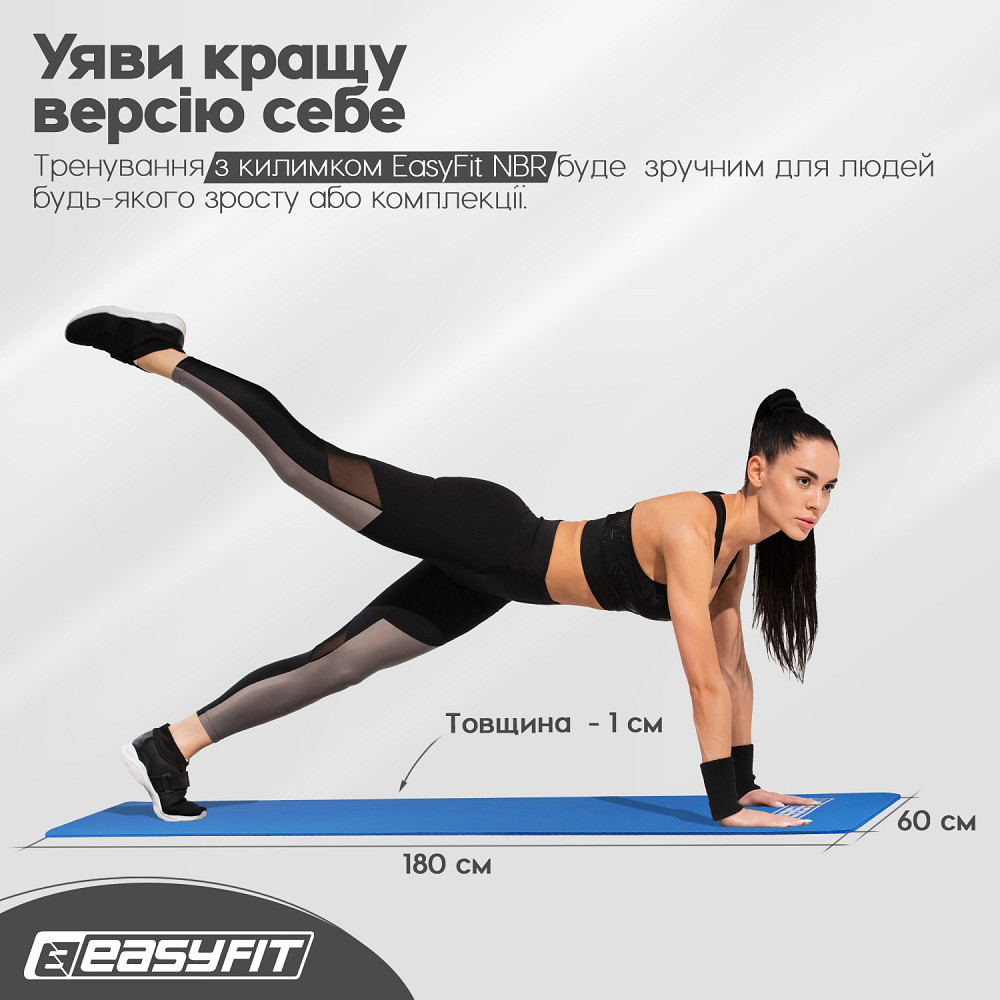 EasyFit Килимок для фітнесу та йоги EasyFit NBR 10 мм Синій Коломыя - изображение 8
