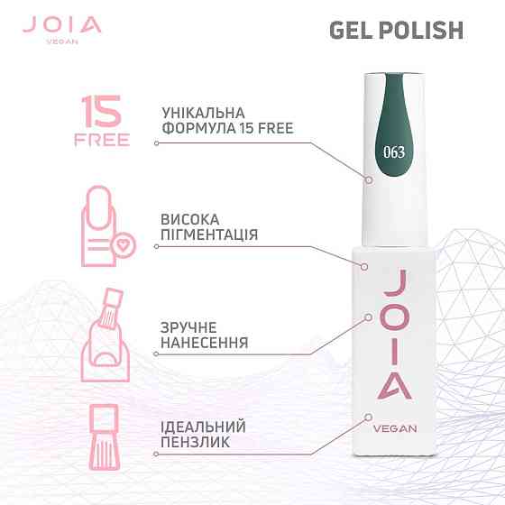 Гель-лак для ногтей зеленый 063 эмаль JOIA vegan 6 мл Киев