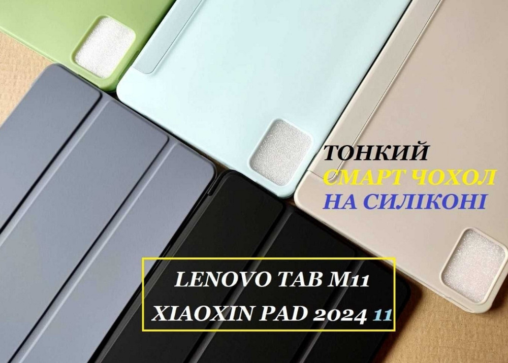 Чехол книжка на Lenovo Tab M11 (Xiaoxin pad 2024) tab m11 на силиконе Харків - фото 7