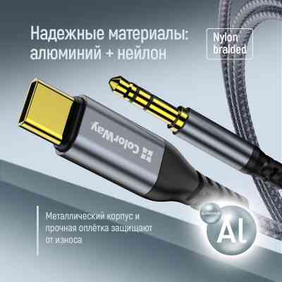 Кабель мультимедийный USB-C to 3.5mm M 1.2m gray ColorWay (CW-CBPDJ071-G) Винница