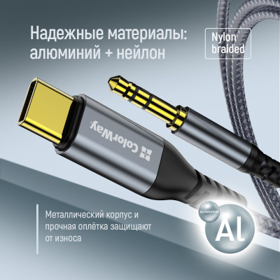 Кабель мультимедійний USB-C to 3.5mm M 1.2m gray ColorWay (CW-CBPDJ071-G) Вінниця - фото 4