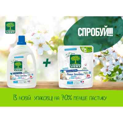 Гель для прання L'Arbre Vert Чутлива шкіра запасний блок 1.53 л (3450601046414) Вінниця