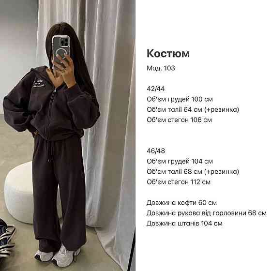 Жіночий прогулянковий костюм-двійка: кофта та штани з турецької двонитки Меланж, 46/48 Одеса