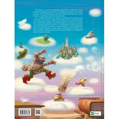 Книга Улюблені казки Перро Vivat (9789669823830) Вінниця