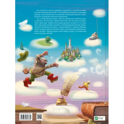 Книга Улюблені казки Перро Vivat (9789669823830) Вінниця - фото 2