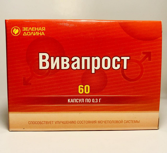 Вивапрост для мужчин потенция простатит 60 капсул Киев - изображение 1