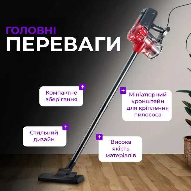 Вертикальный пылесос SK-13011, мощность 1400 Вт с циклонической системой фильтрации, компактный и удобный Одесса - изображение 4