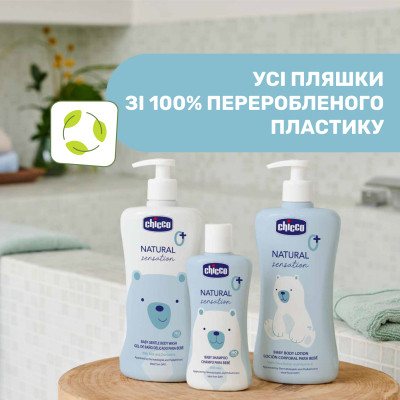 Дитячий гель для душу Chicco Natural Sensation Без Сліз шампун 200 мл 8058664164004 (11530.00) Вінниця - фото 7
