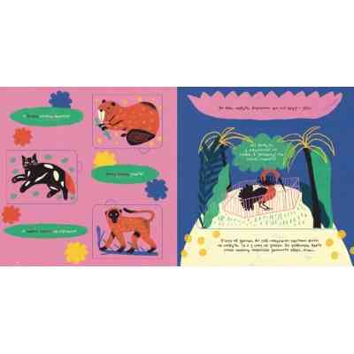 Книга Таємне життя дивозвірів Марії Примаченко - Марина Макущенко Видавництво Старого Лева (9789664482124) Винница