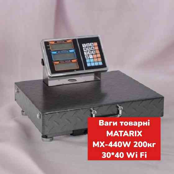 Весы товарные с платформой MATARIX MX-440W 200кг 30*40 Wi Fi Одесса