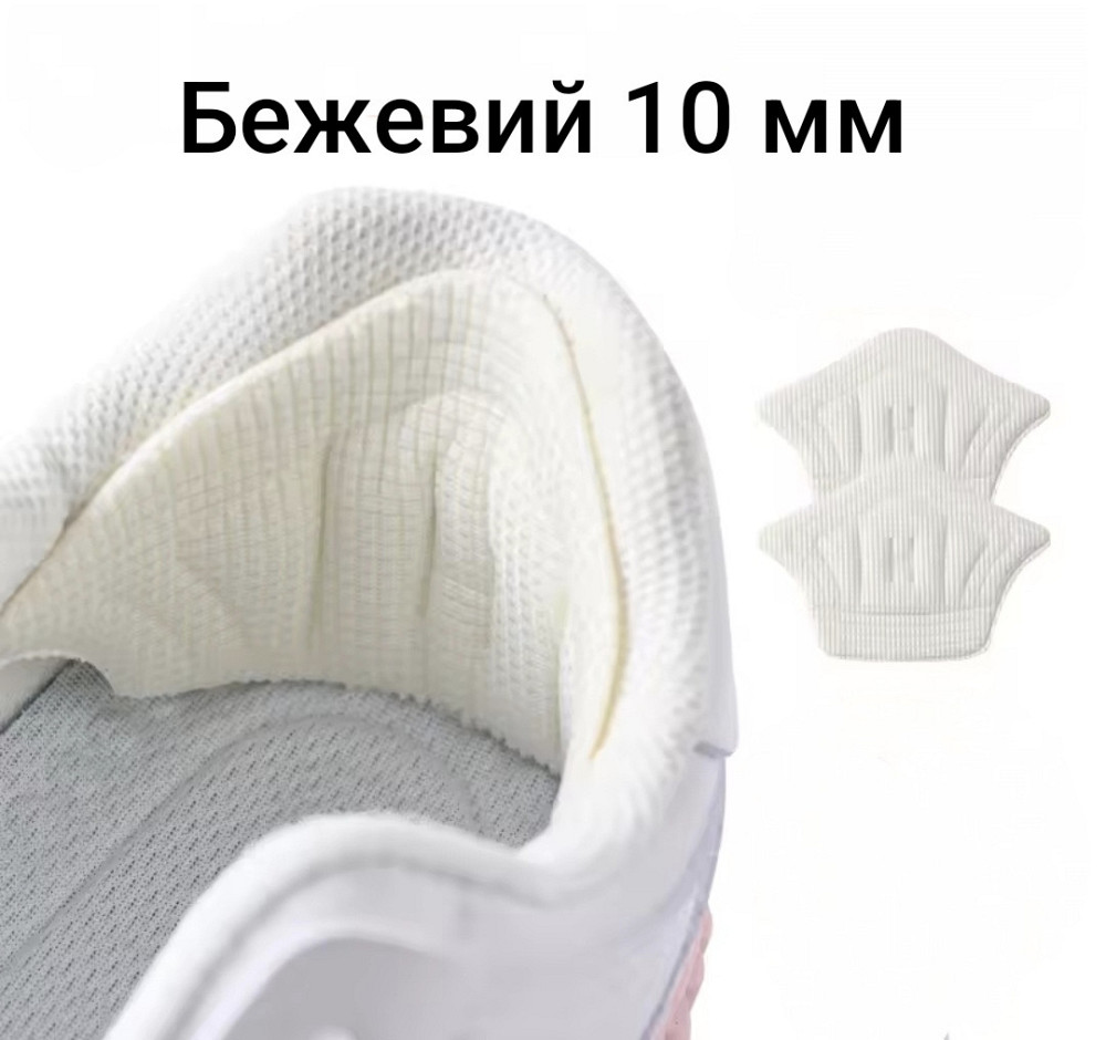 Вкладиші для п'ятки від натирання Бежевий 10 мм 2 шт Смела - изображение 9