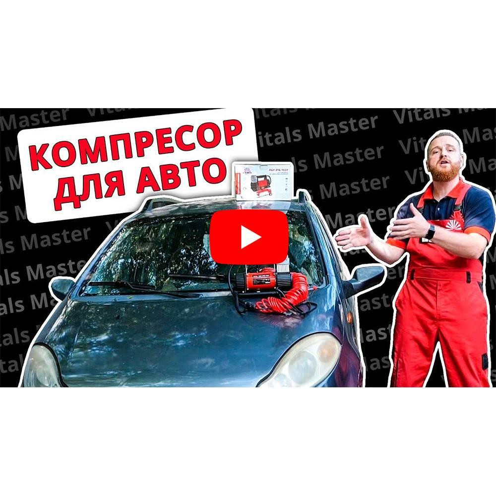 Компресор автомобільний Vitals Master AGK 396-100Y Харків - фото 8