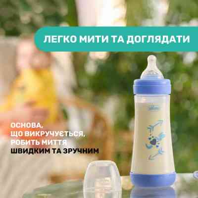 Бутылочка для кормления Chicco Perfect 5 Love с силиконовой соской 4+ мес. 300 мл Синяя (20235.21.40) Винница