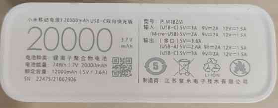 НОВЫЙ POWER Bank Xiaomi 20000mah.Original!!! Київ